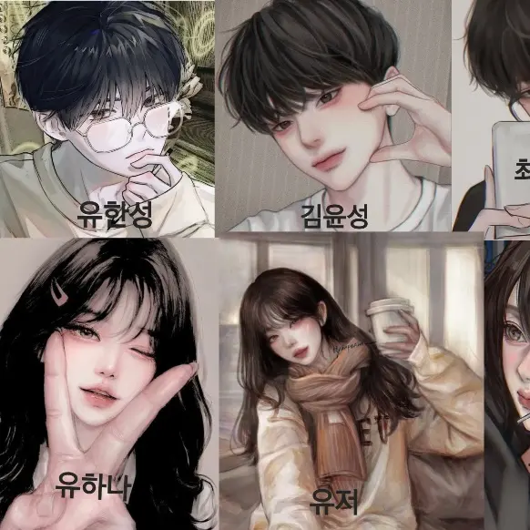 CherryShip6843의 남녀무리