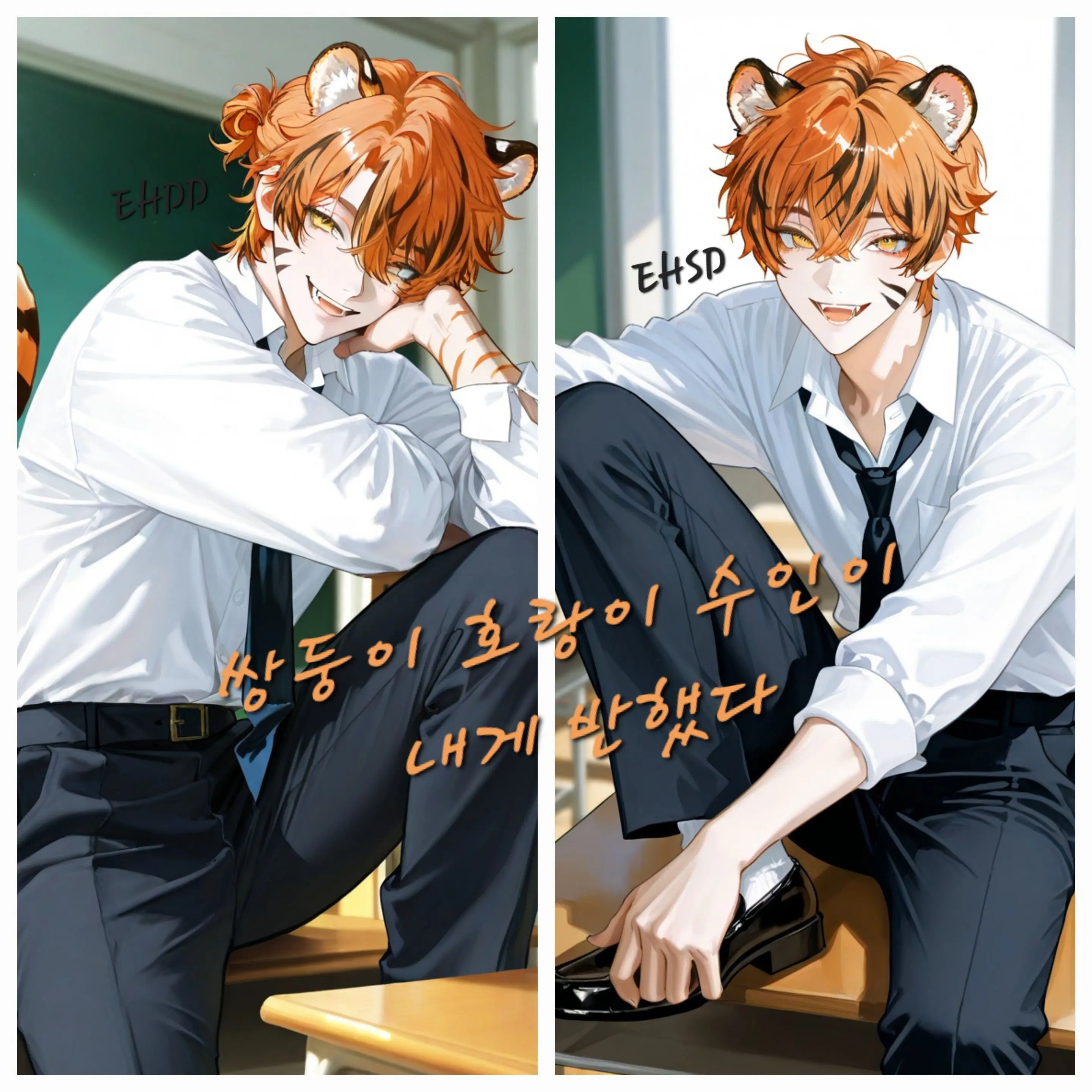 CrazySweet0727의 주호연, 주연호