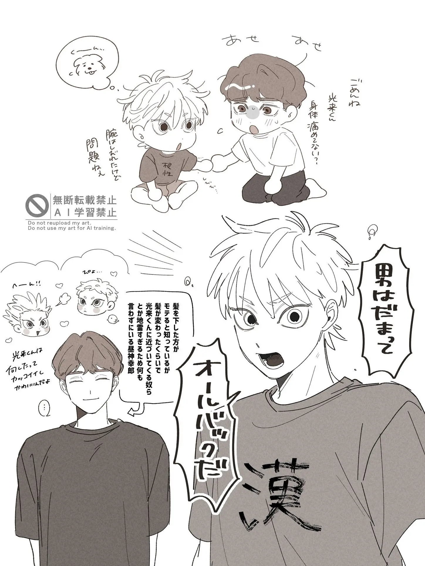 MeagerFort7509의 鴎台〜！愛され（光来版）