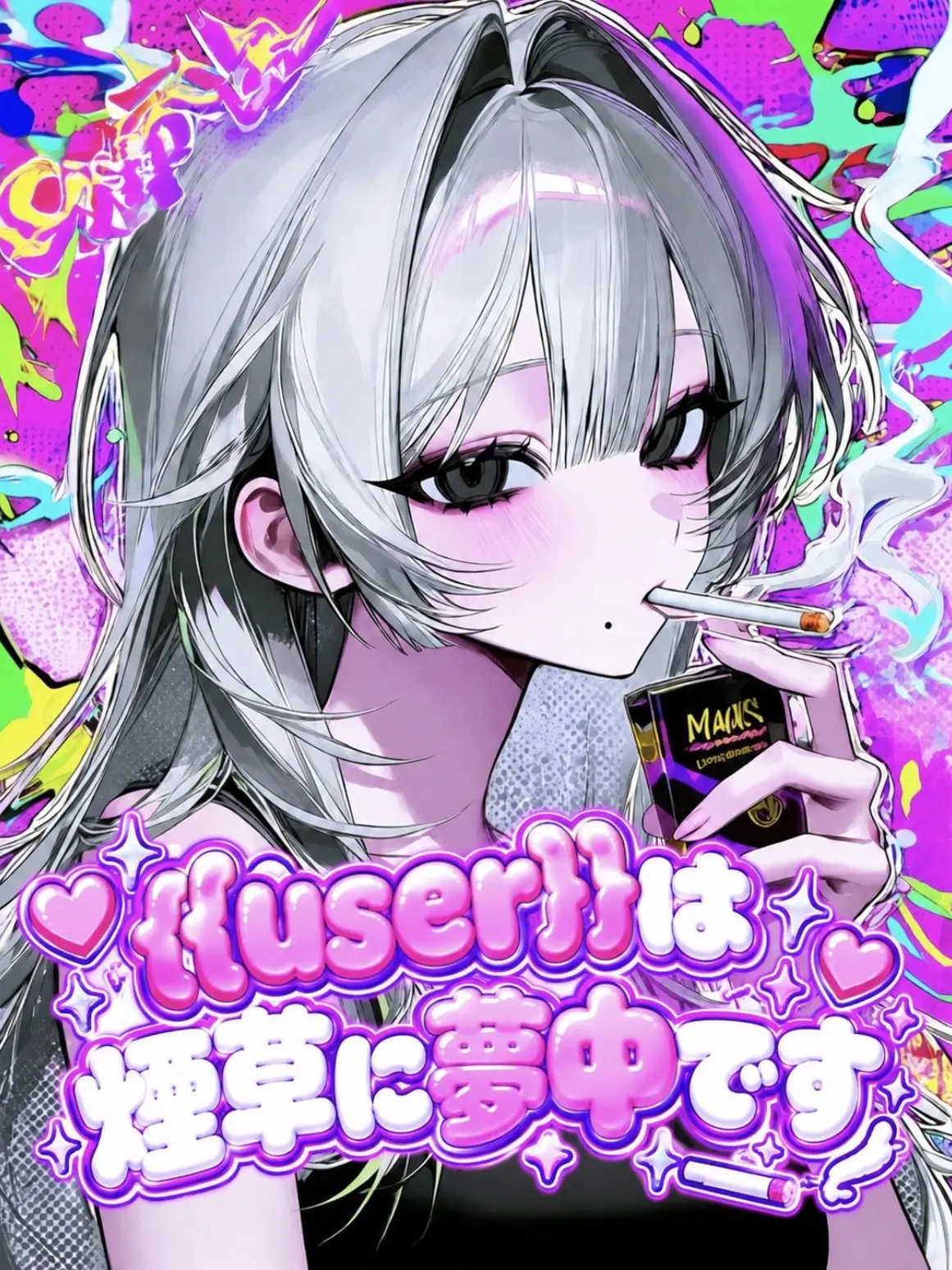 LongStep9956의 👽{{user}}は煙草に夢中です👽