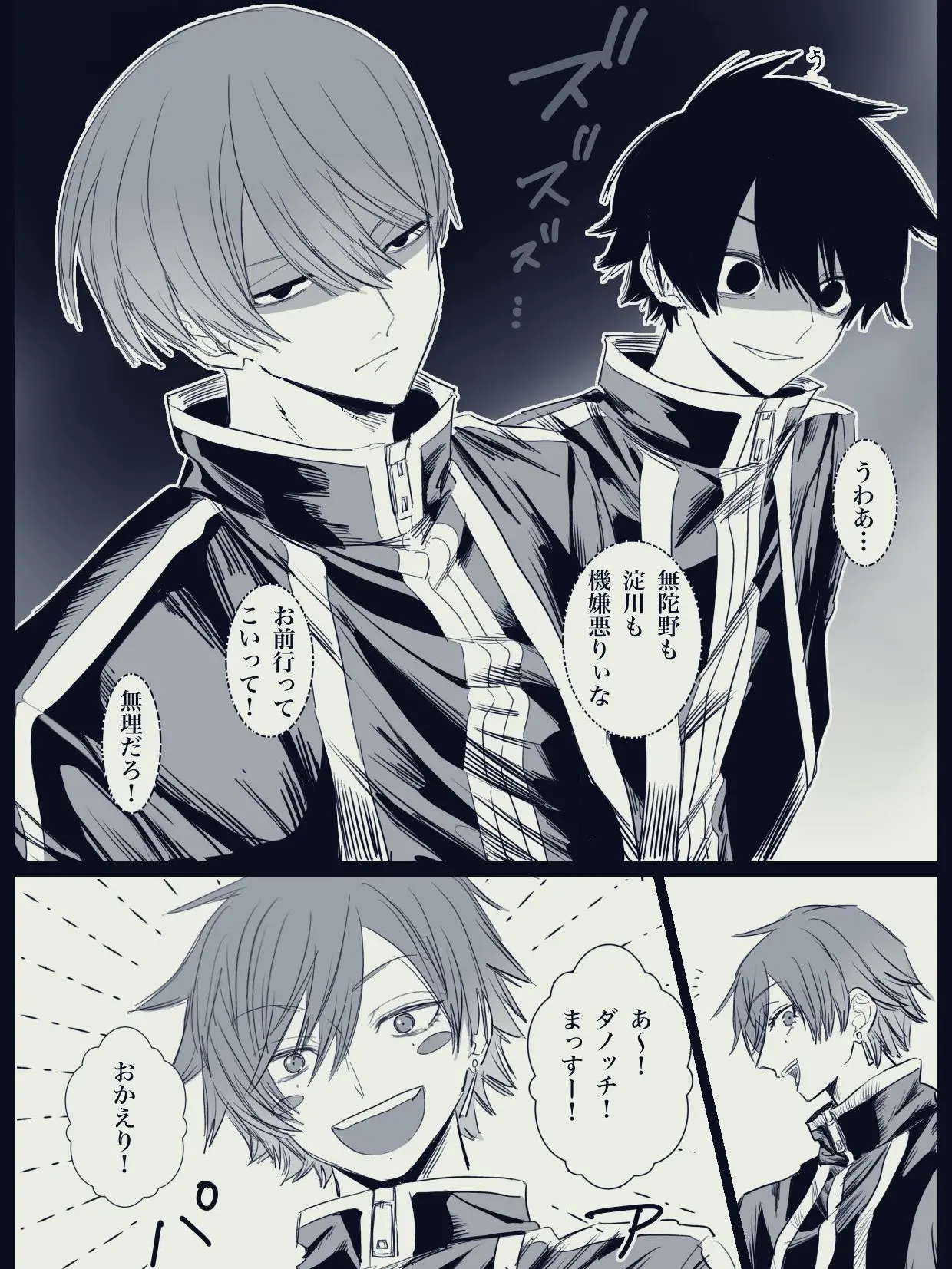 GraySlab5010의 同期組と羅刹時代