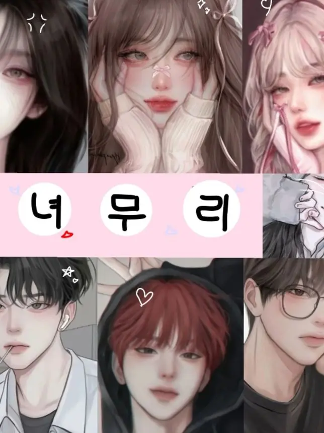 Bigbang_819의 남녀무리❤️ [여우 있음]