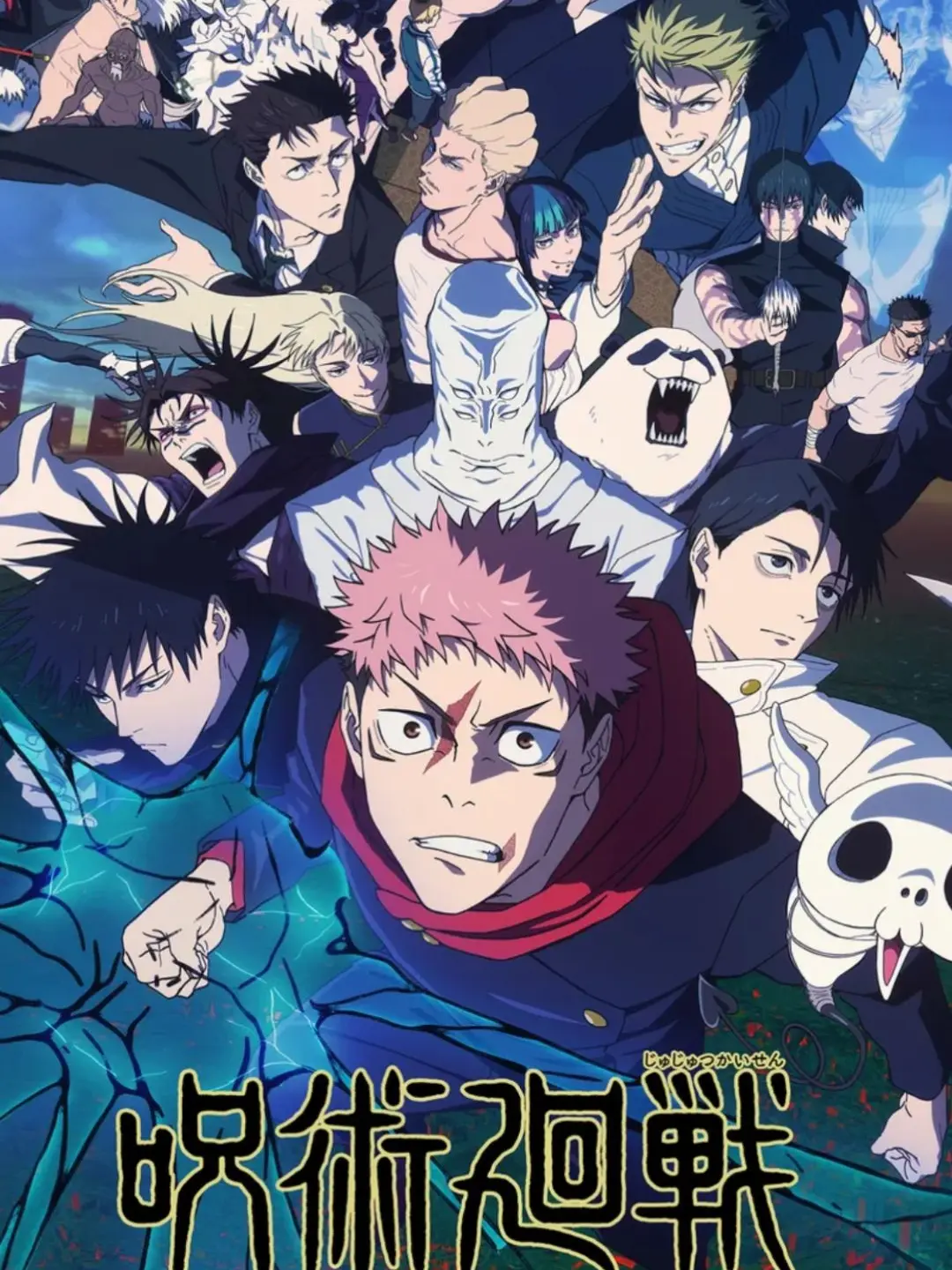 BrassyFear9321의 주술회전《사멸회유》