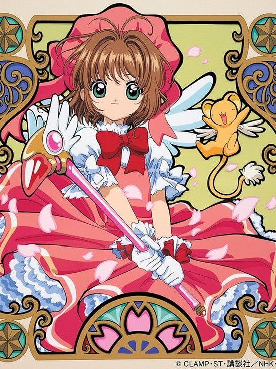 カードキャプターさくら ～さくらとクロウカード～ - zeta