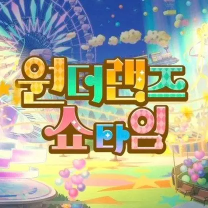 moolkoong의 원더리아