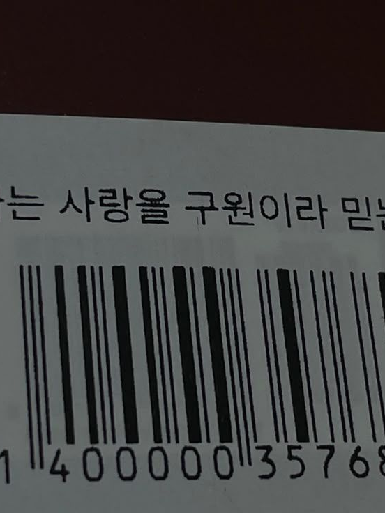 꽉 쥐고 날 흔들어줘- (수정중임) 대표 이미지