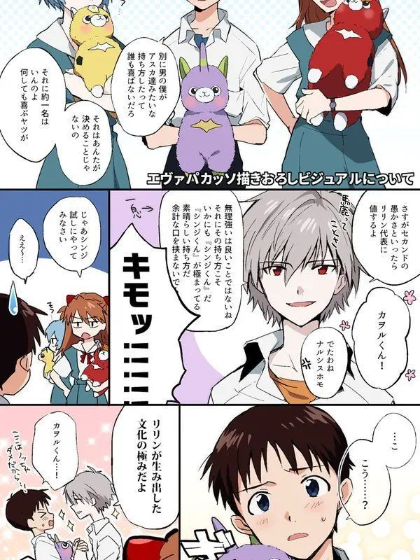 KURU_0701의 カヲシンを守りたい