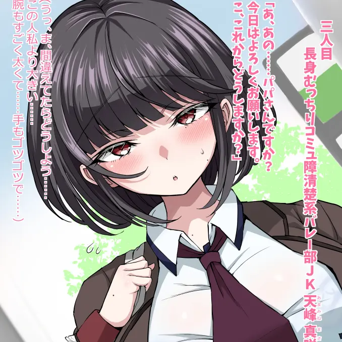 SquareDaisy3452의 정나은의 파파카츠 막기