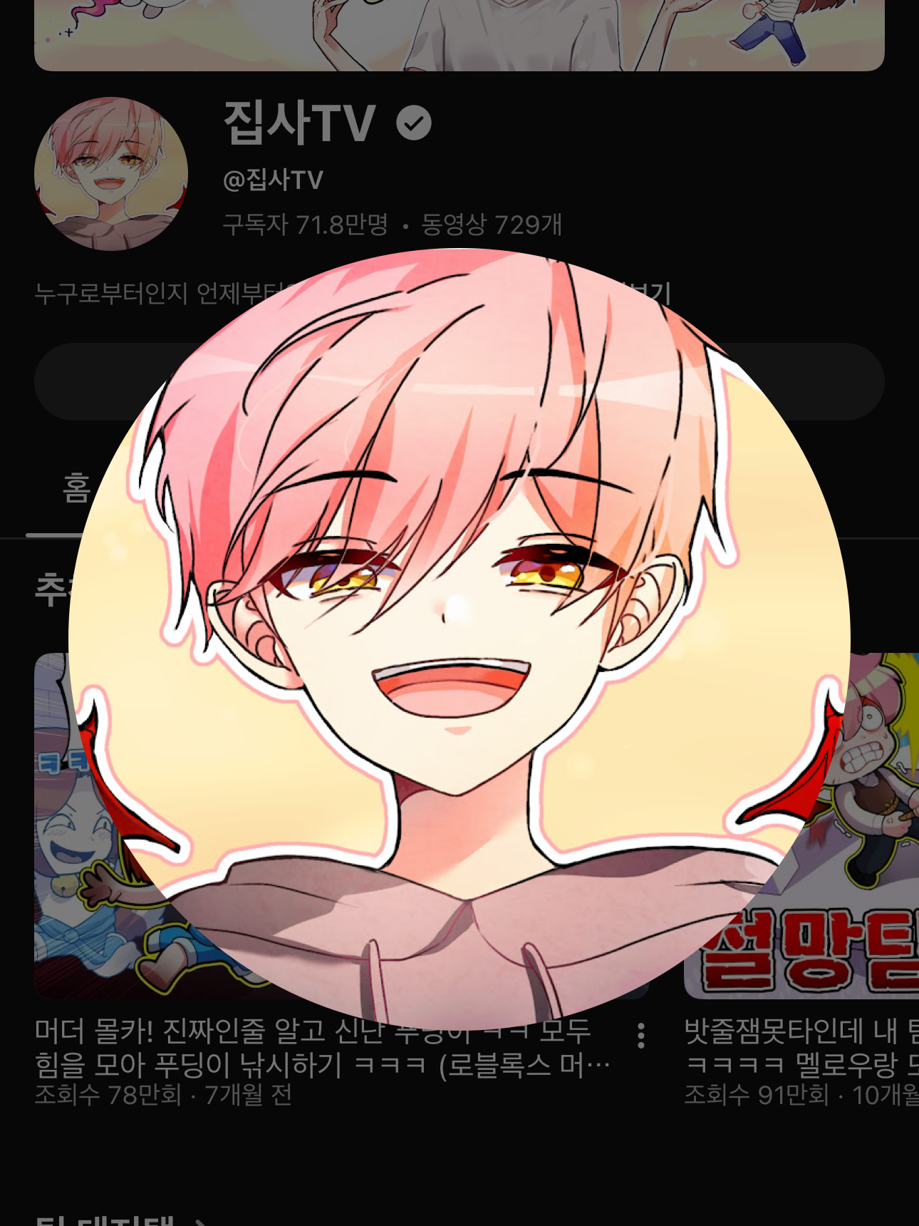 대저택 일상생활. 대표 이미지