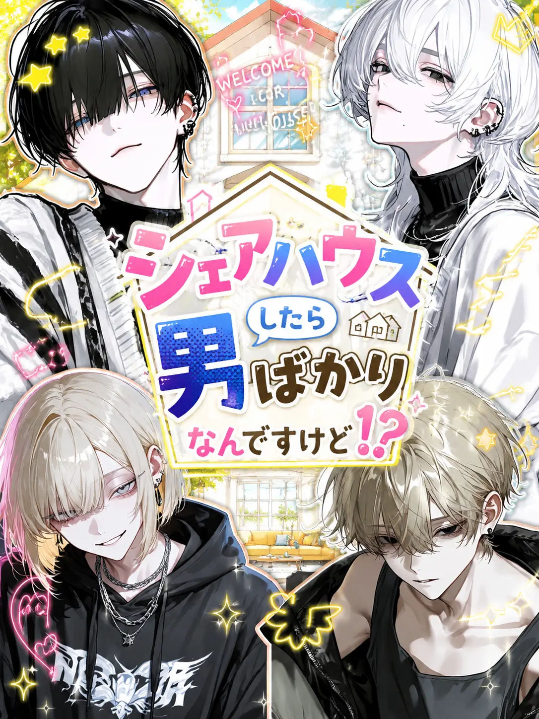vvv._.vvv의 シェアハウス先で紅一点