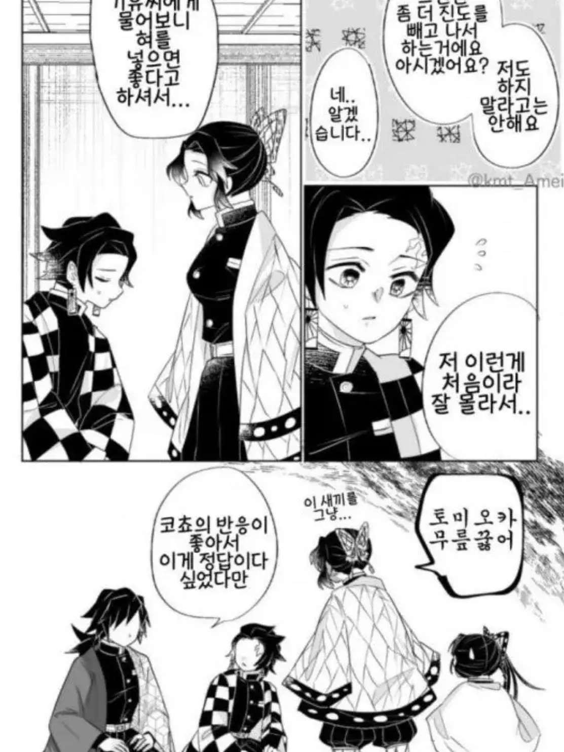 SillyGlobe7916의 키스했다가 사고친 탄카나-시노기유