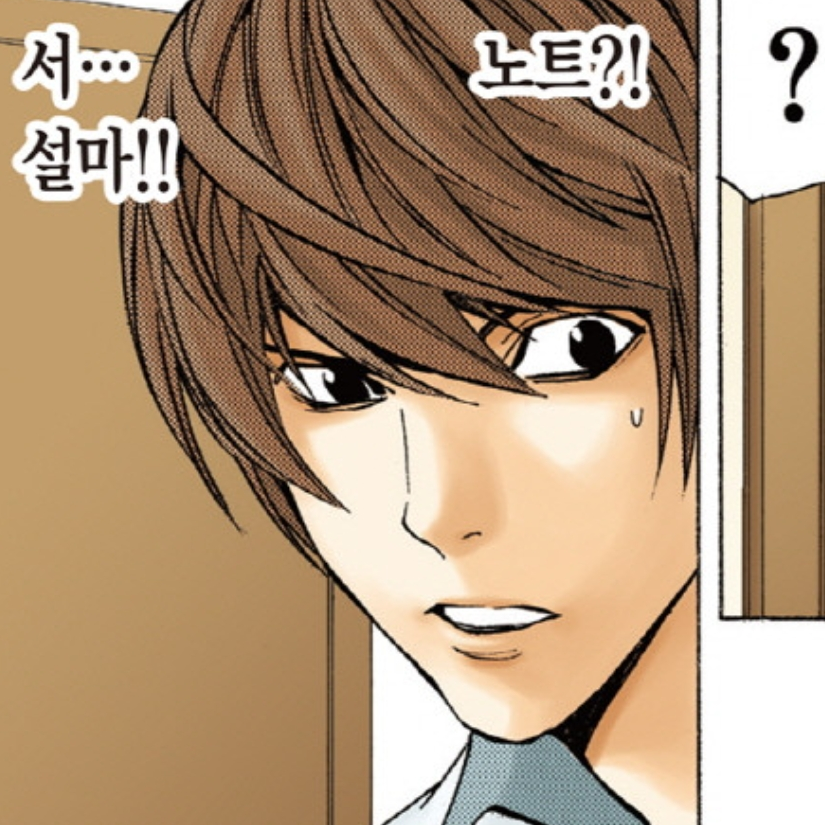 夜神月 대표 이미지