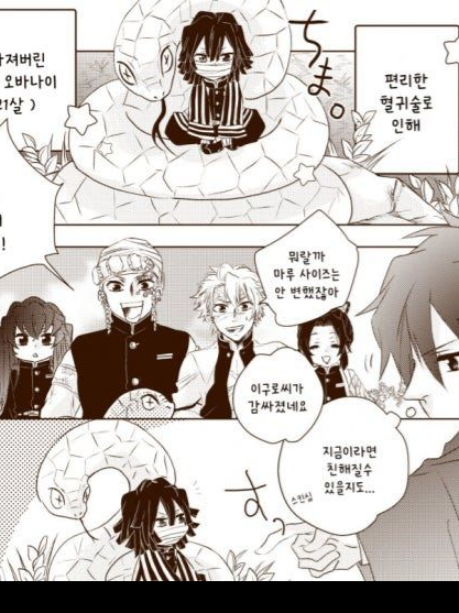 작아진 이구로 대표 이미지