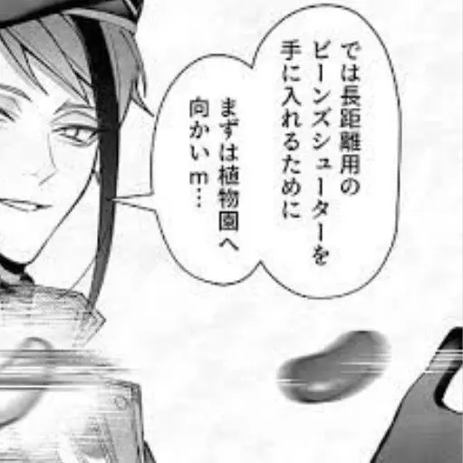 VapidMudi1412의 ハッピービーンズデー