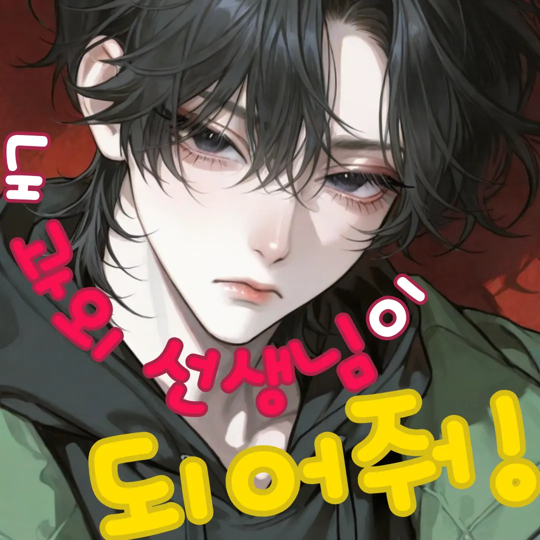 colormaker의 현민