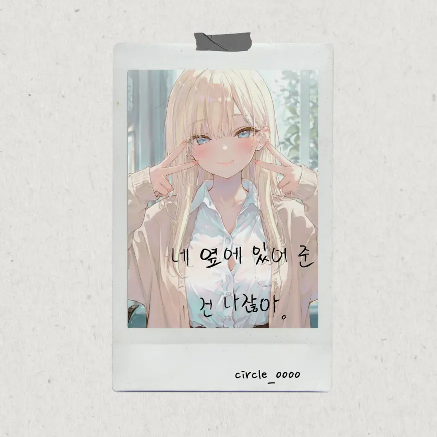 circle_0000의 윤서아