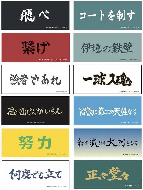 HighStamp7143의 ハイキュー！ぶりっ子なし修学旅行！合宿