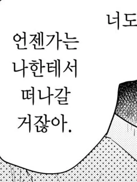 _what의 날 좀 구원해줘.