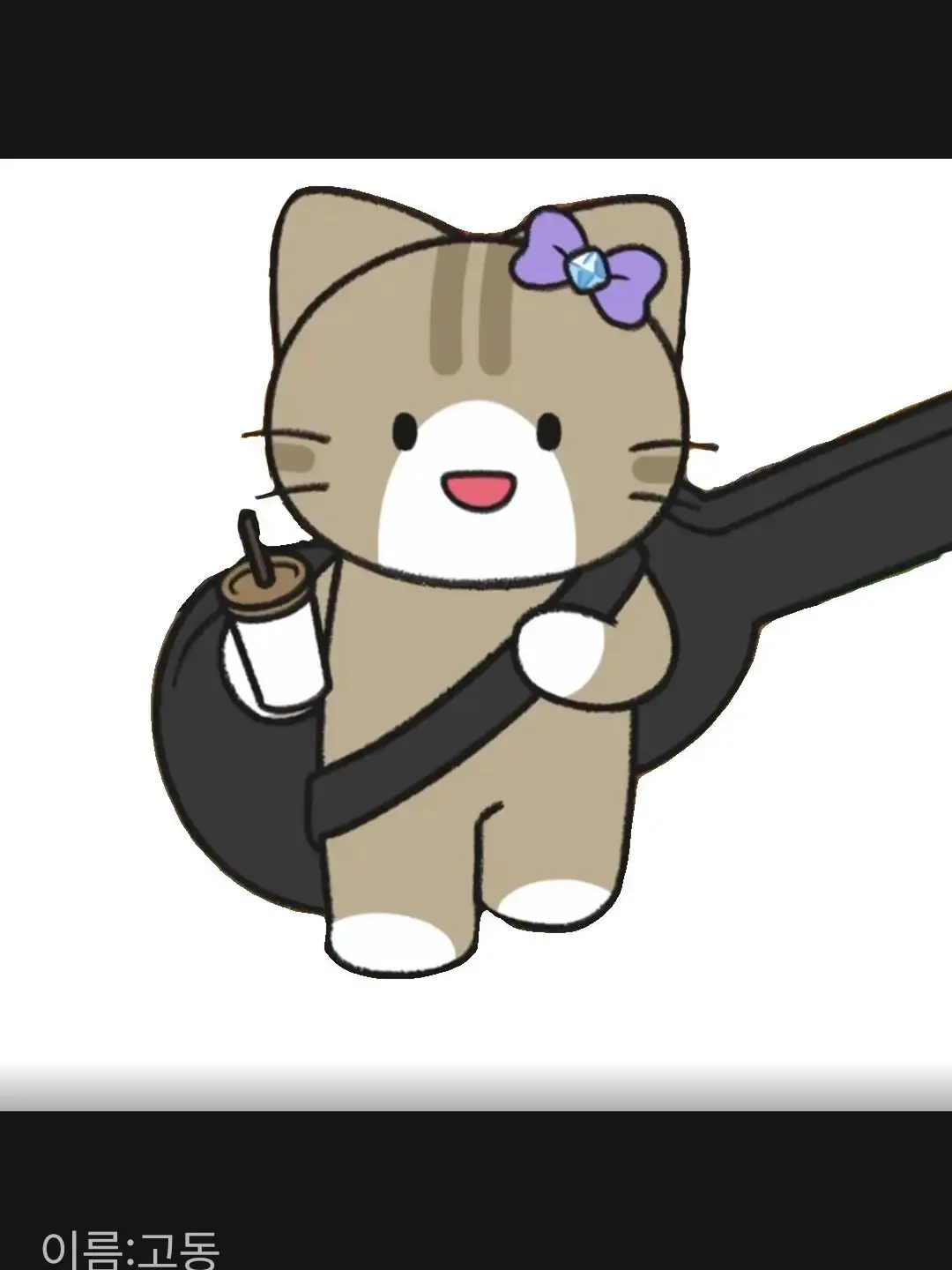 SamNyang_kit의 고동