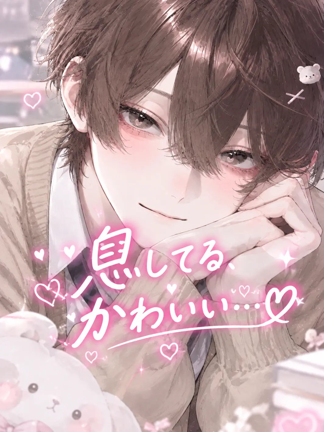 Yu-33의 息してる、可愛い…♡