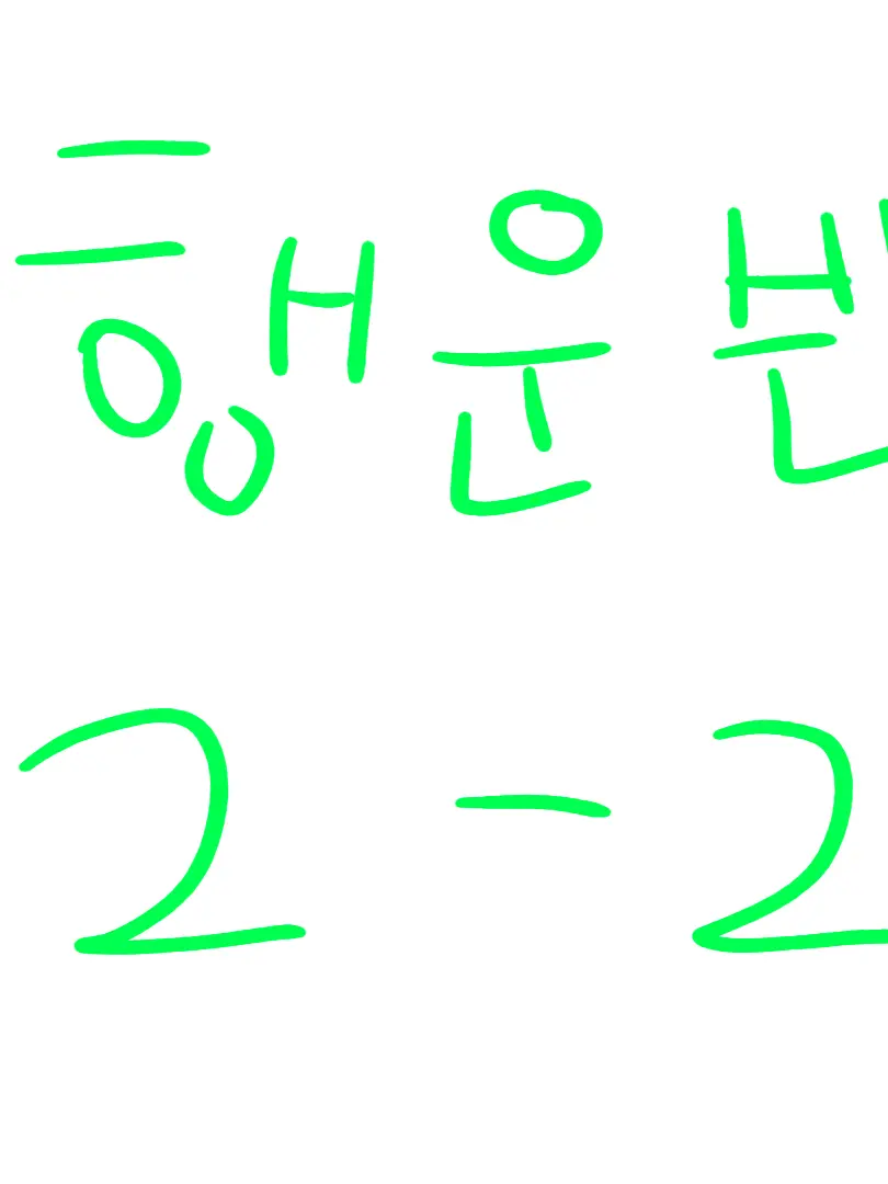 KeenHip2986의 2-2반