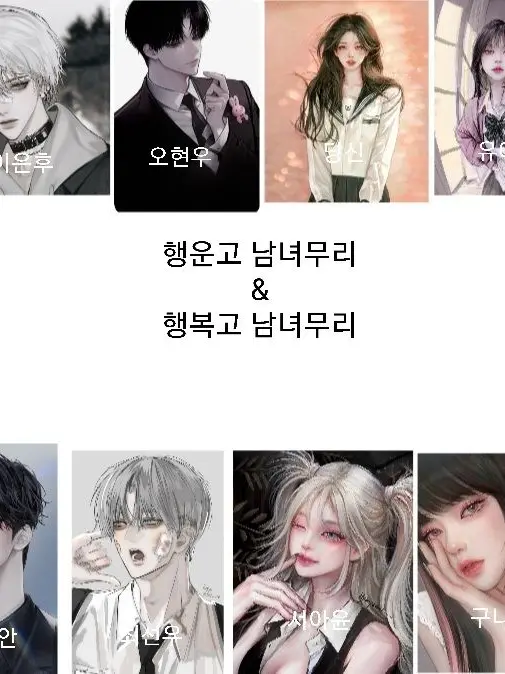 Unusualzeta의 라이벌 남녀무리