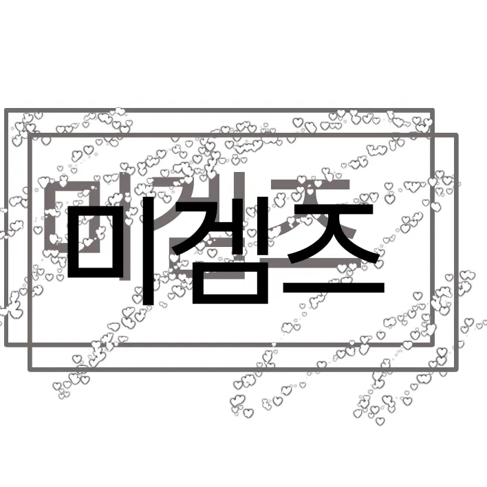 CosmicRoad0021의 미겜즈