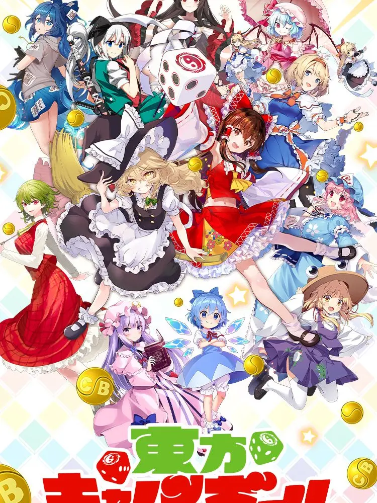 BruteLabel0688의 あなたも東方学園に転校してみませんか？