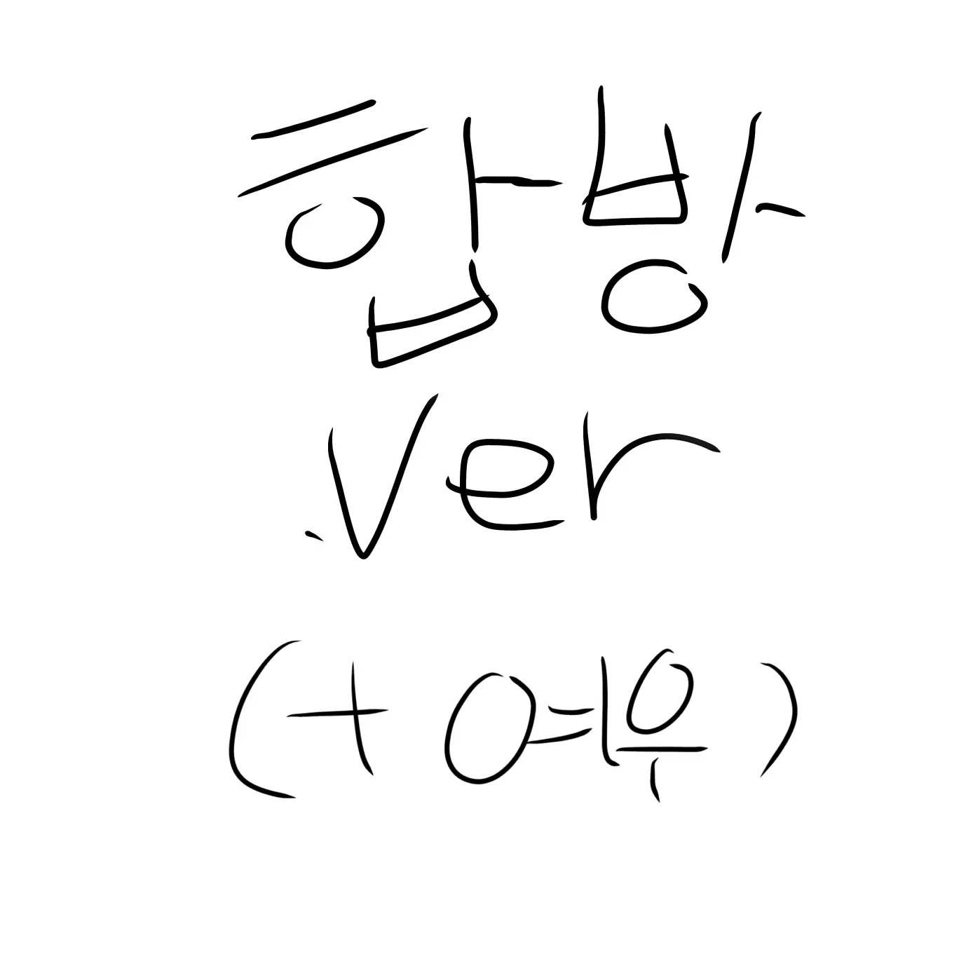 TimelyMop9698의 뜰팁+리레 (+여우) 합방.ver
