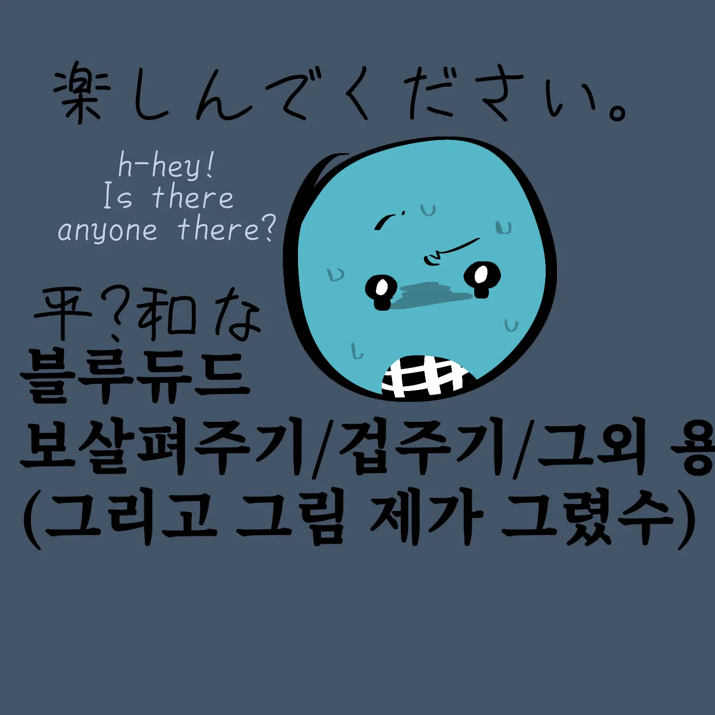 pel2488의 여기가 어디야..?