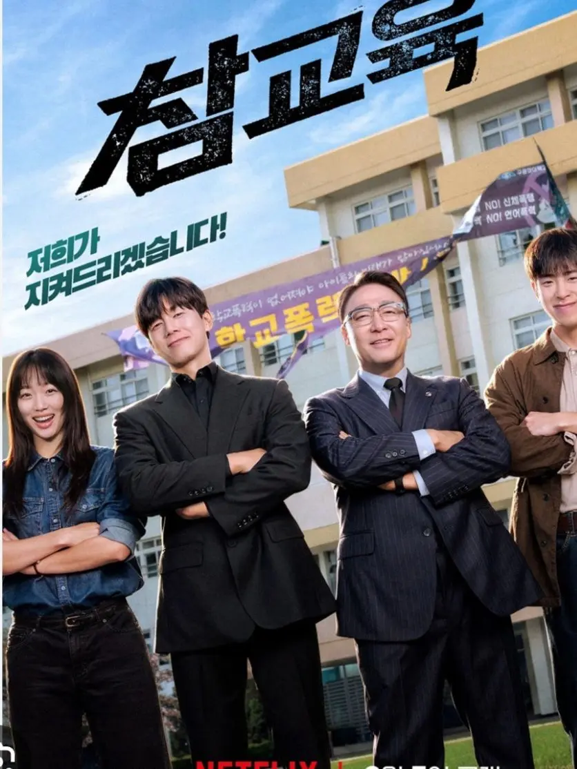 both의 참교육