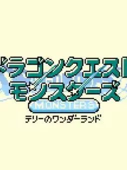 navelflat의 ドラゴンクエストモンスターズ