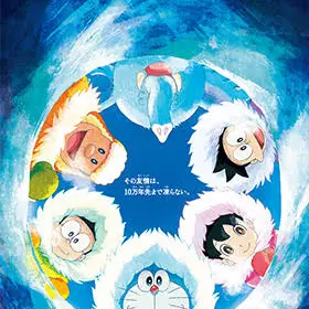 MiniFlax7787의 映画ドラえもん南極カチコチ大冒険