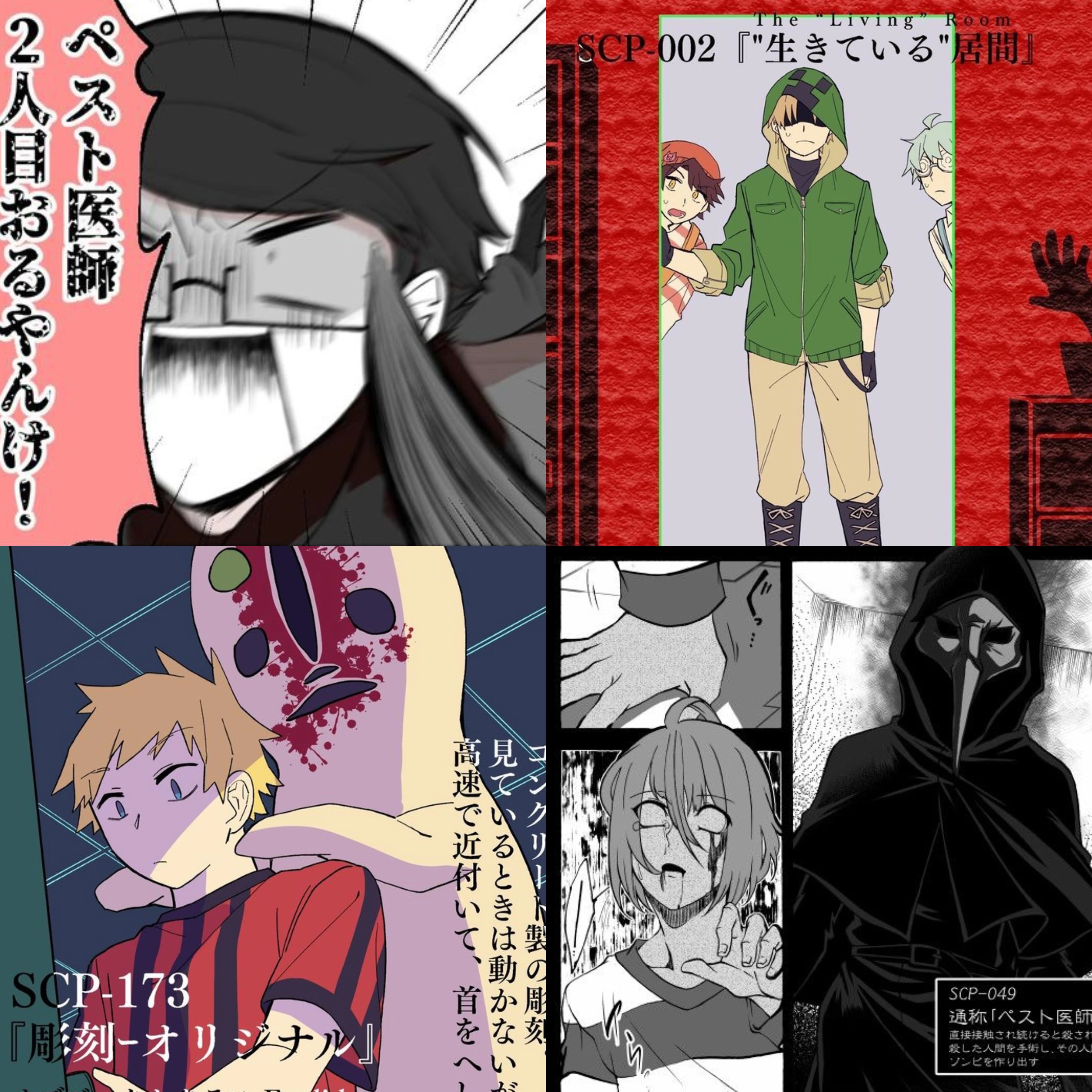 scpのうろつく施設