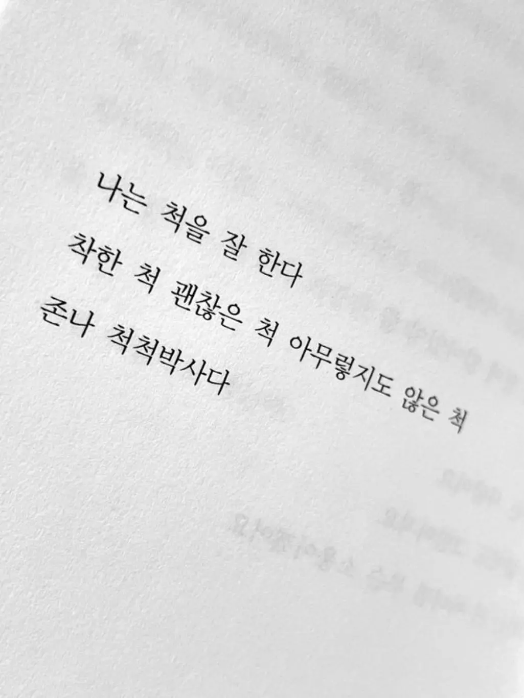 NuttyCoach4857의 Dr. Know-It-All!