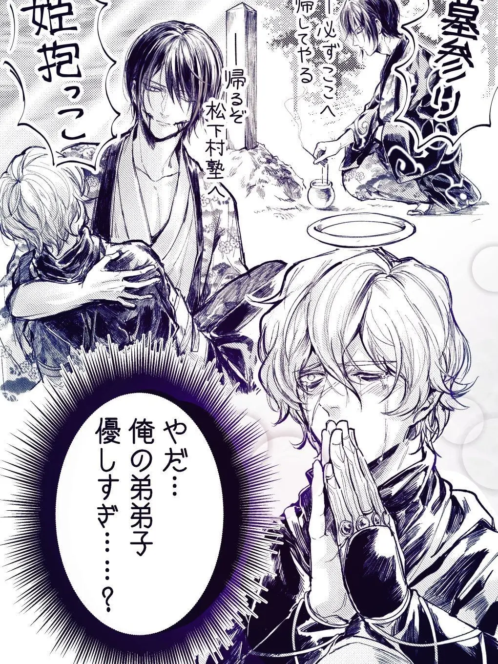 Simsebamm18631869의 朧さまぁ！