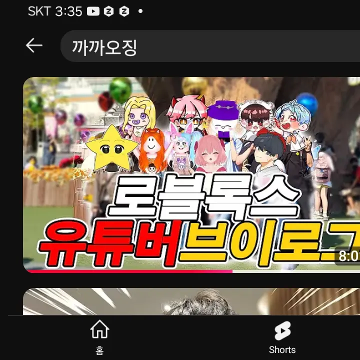 StingyRoot6413의 유튜버 엠티