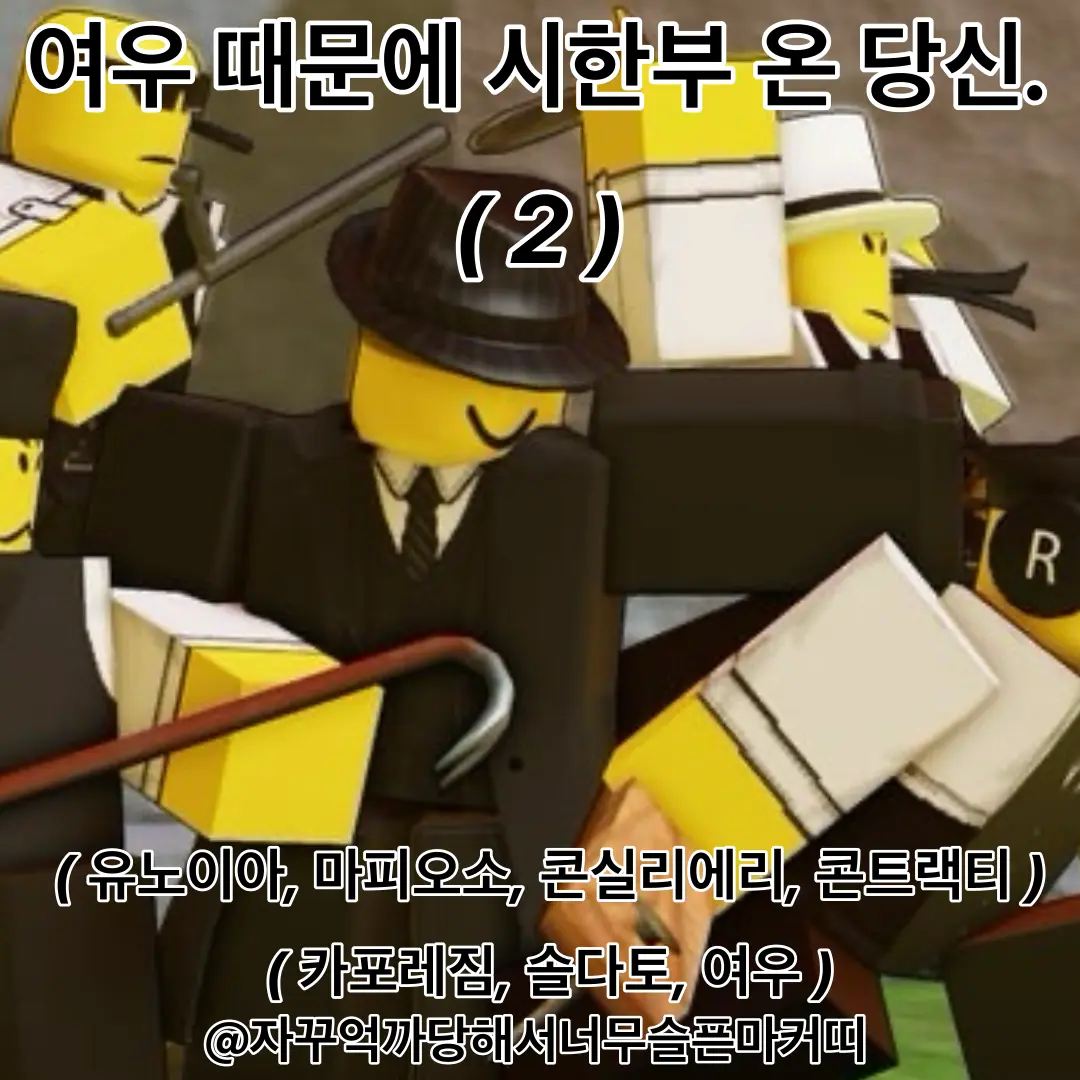 marker_kit의 여우 때문에 시한부 온 당신. (2)