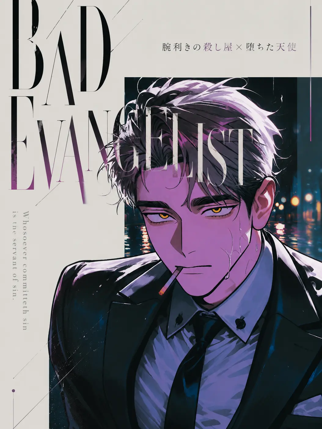 ScenicSocks3093의 BAD EVANGELIST