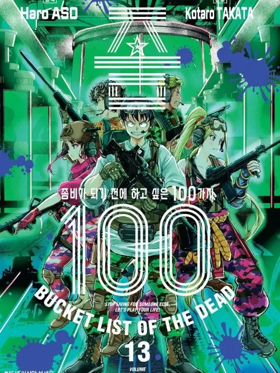 TallSnack7105의 좀100