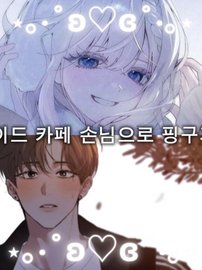 메이드카페 손님으로 핑구가?! 대표 이미지