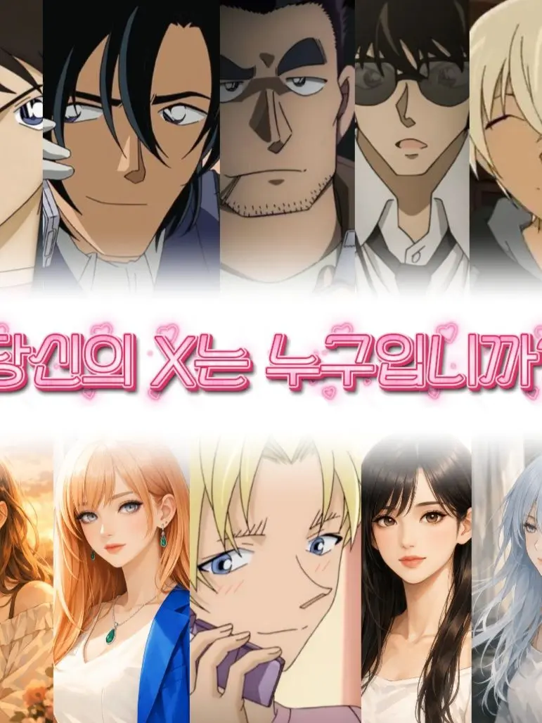 ALeanneA의 경찰동기조 환승연애