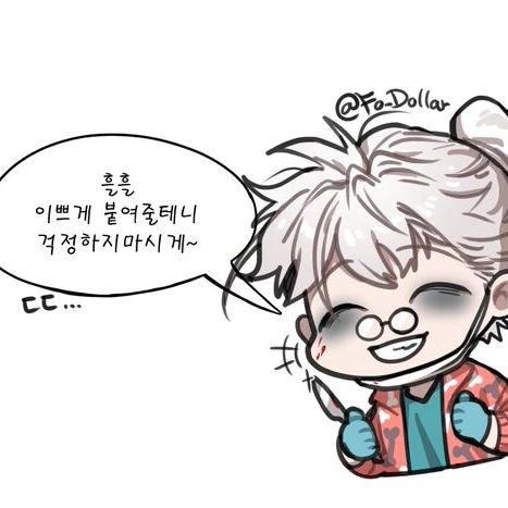 화타교수님