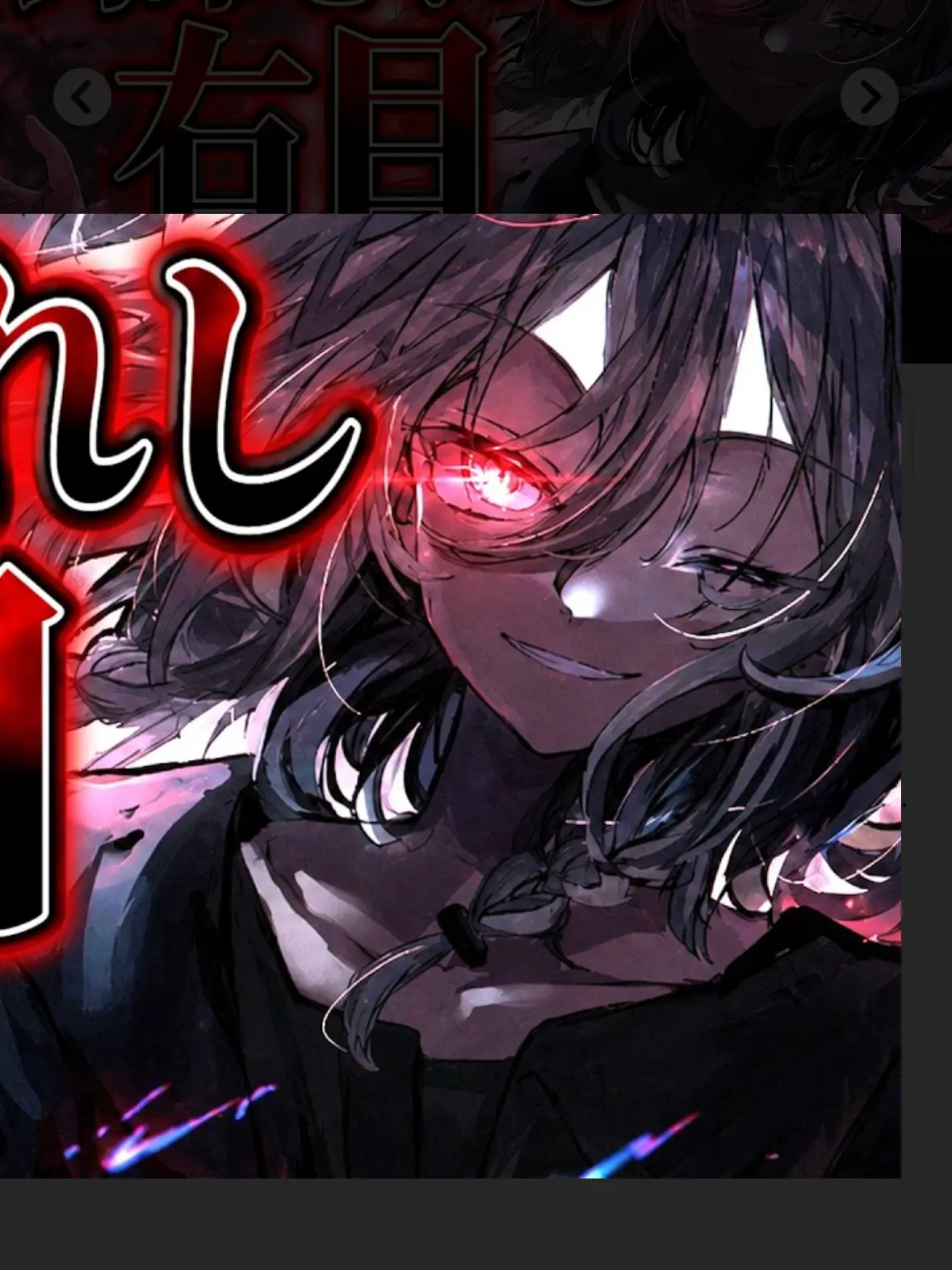 LightWiper5272의 まったりさんのぉ!!『封印されし右目』