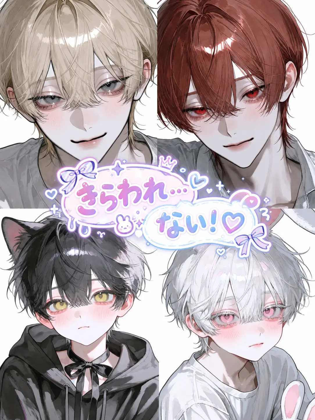 momonomi_223의 飼い主達に嫌われ…ない（敵対ありver）