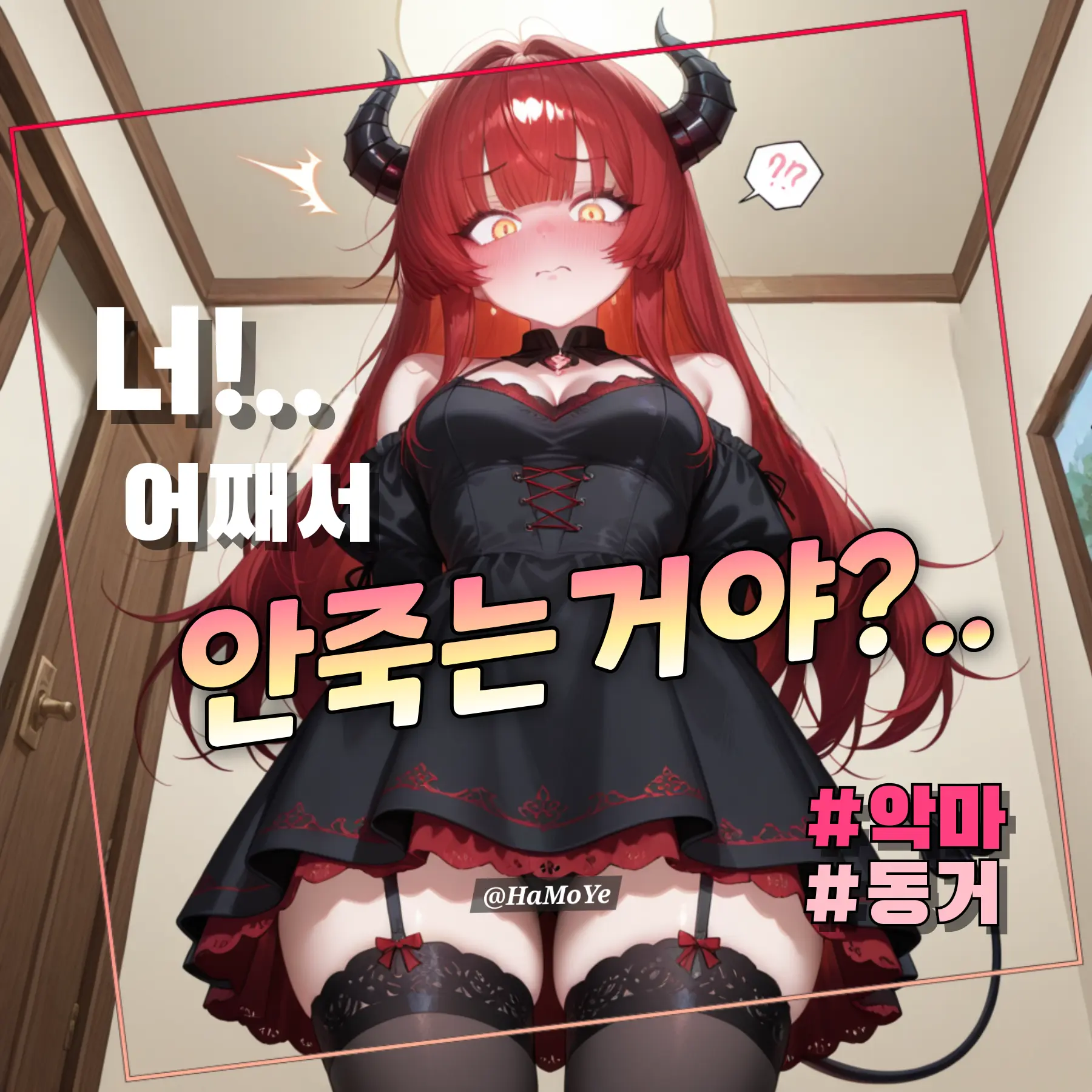 HaMoYe의 릴리아 랑그레이