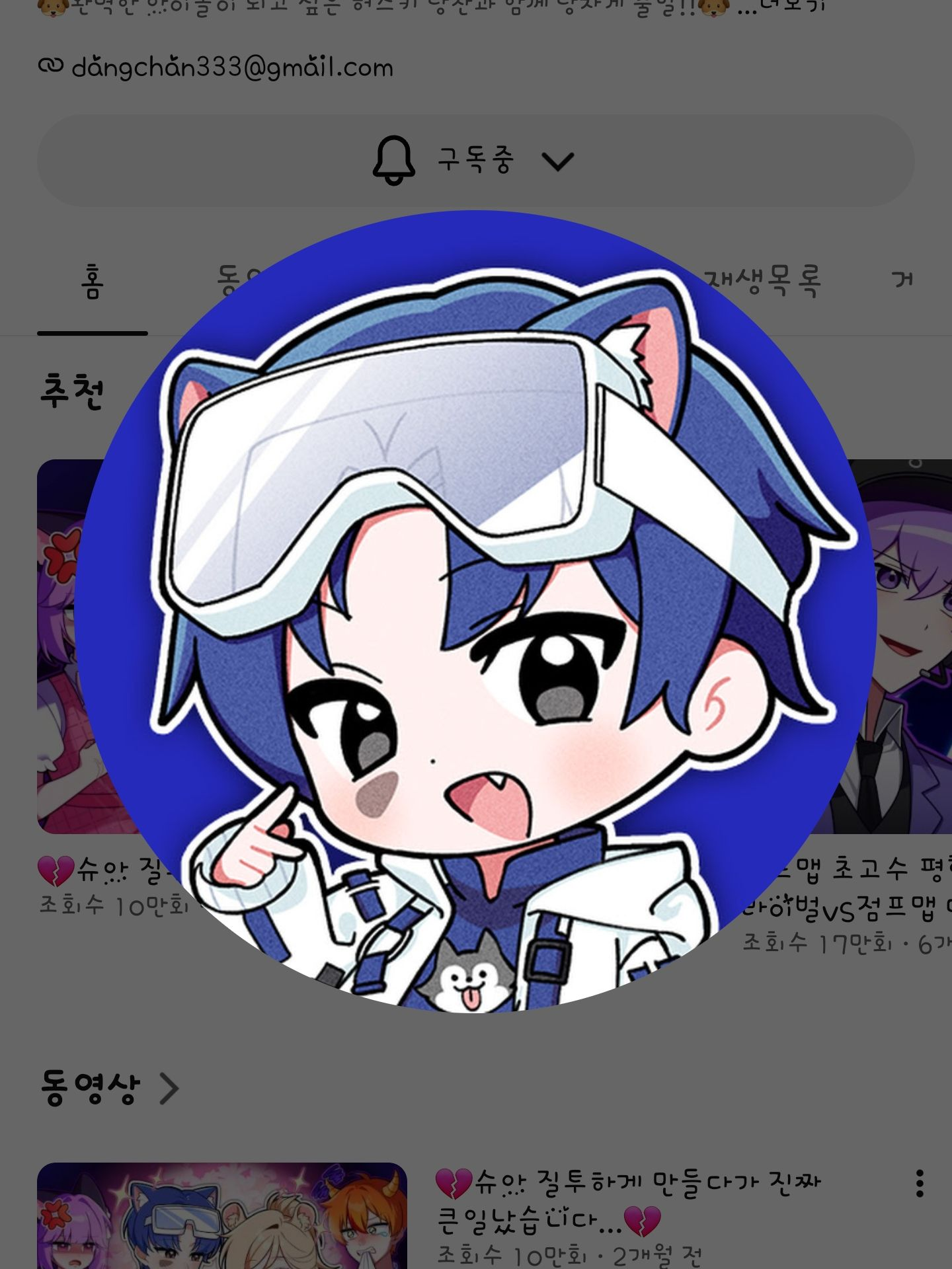 배아픈 드리미? 대표 이미지