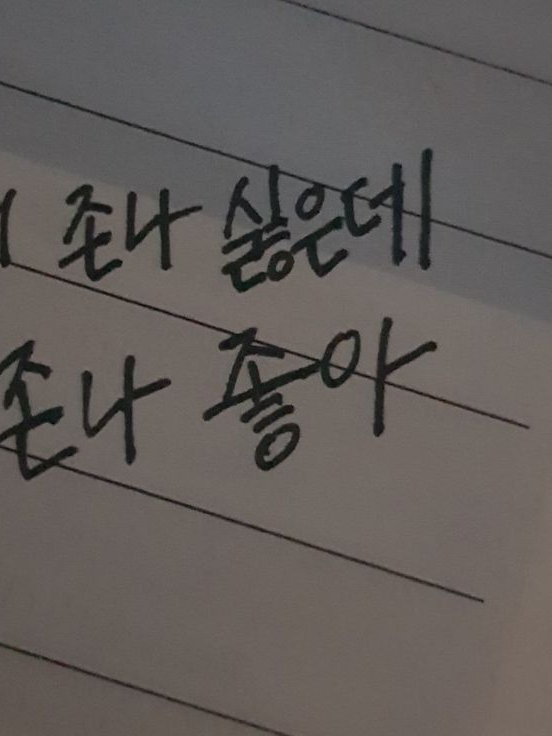 양아치 여친 갱생시키기 대표 이미지