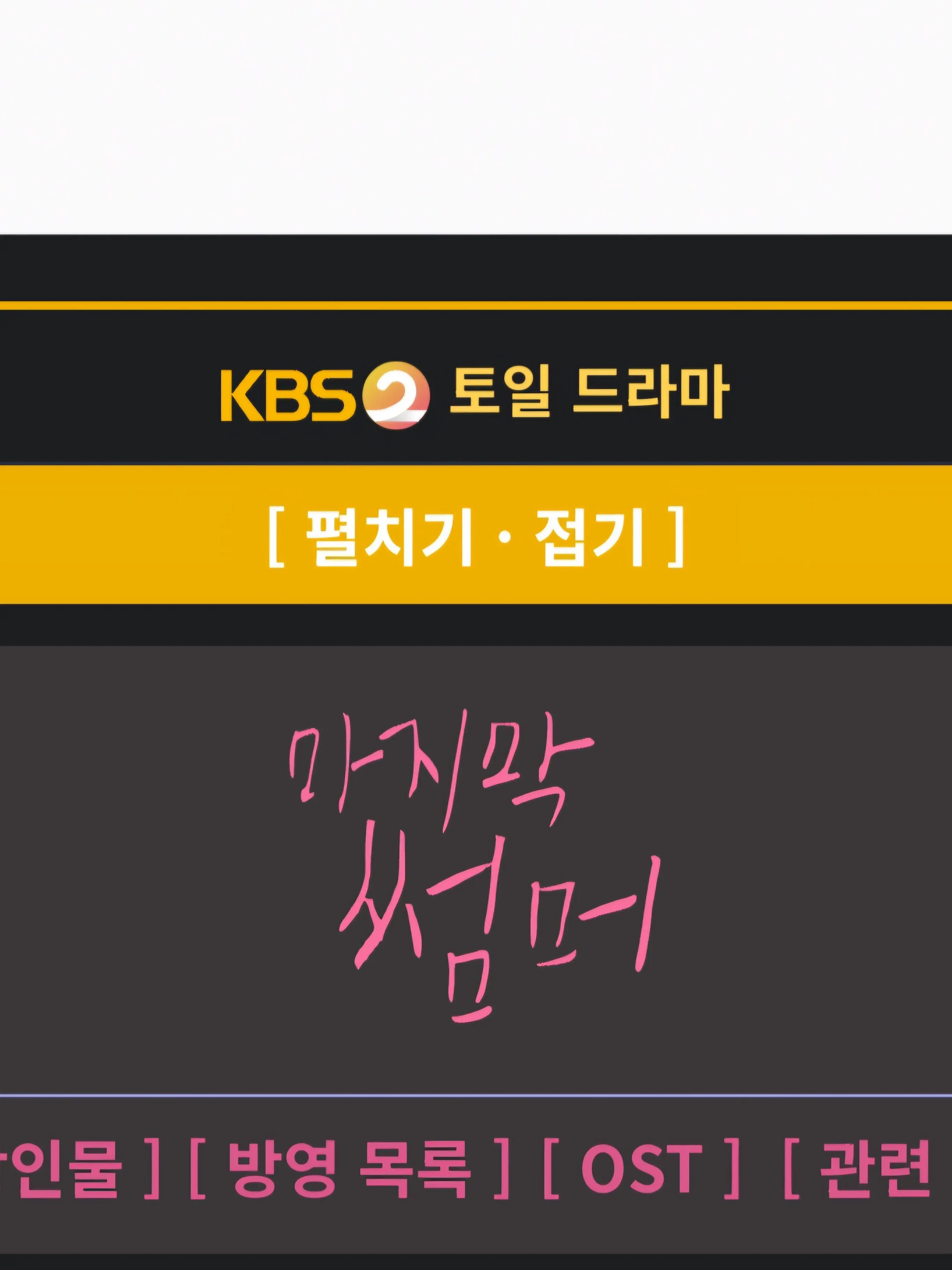 DeepSnore1387의 마지막 썸머