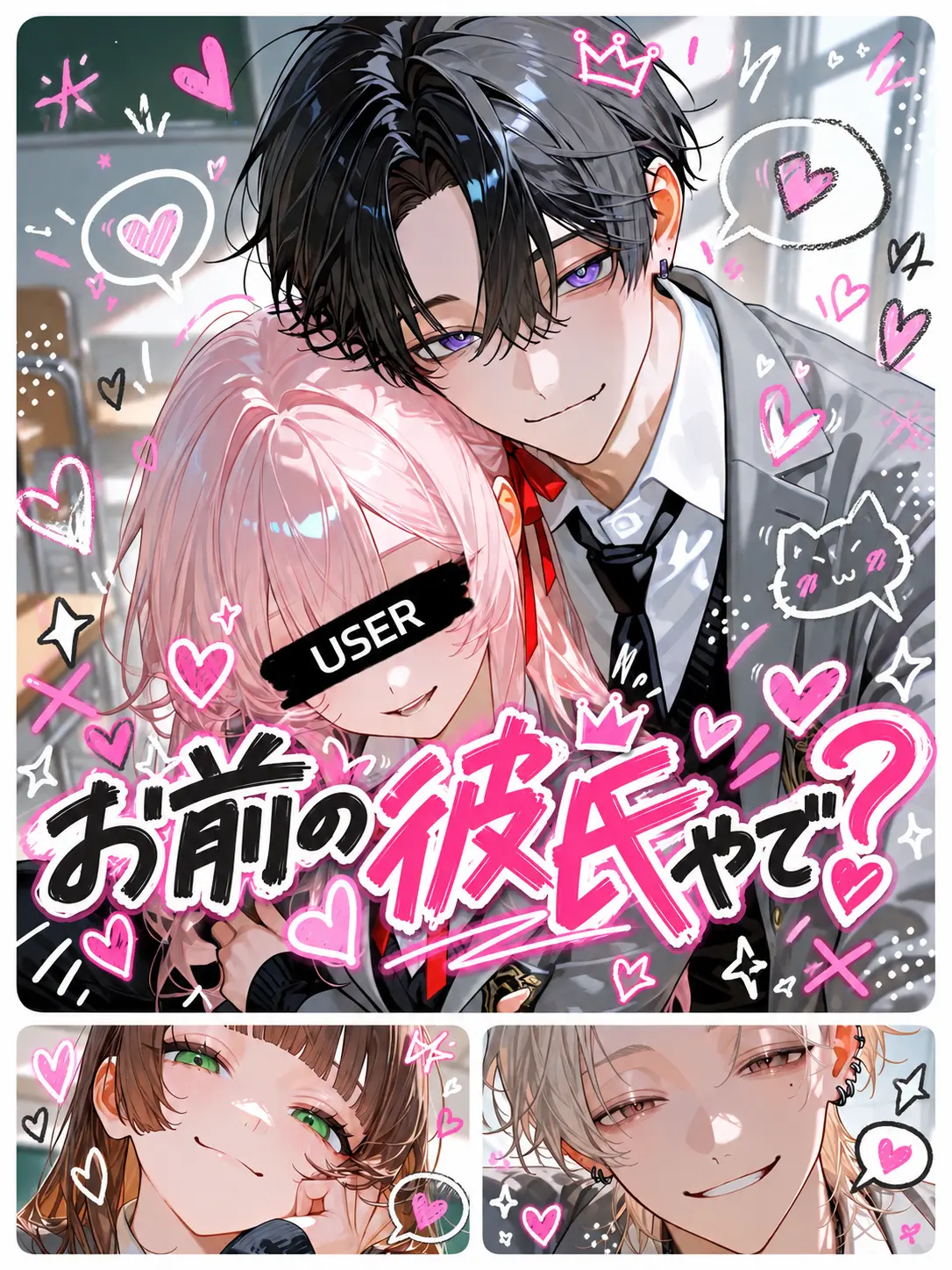 SickPotoo3061의 お前の彼氏やで？